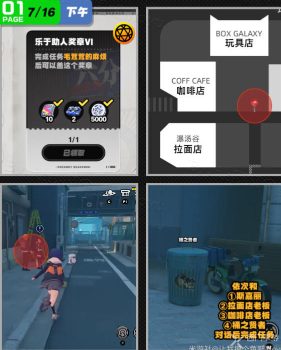 绝区零