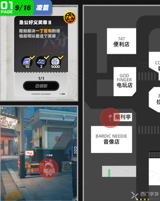 绝区零