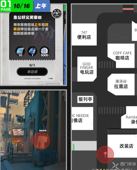绝区零