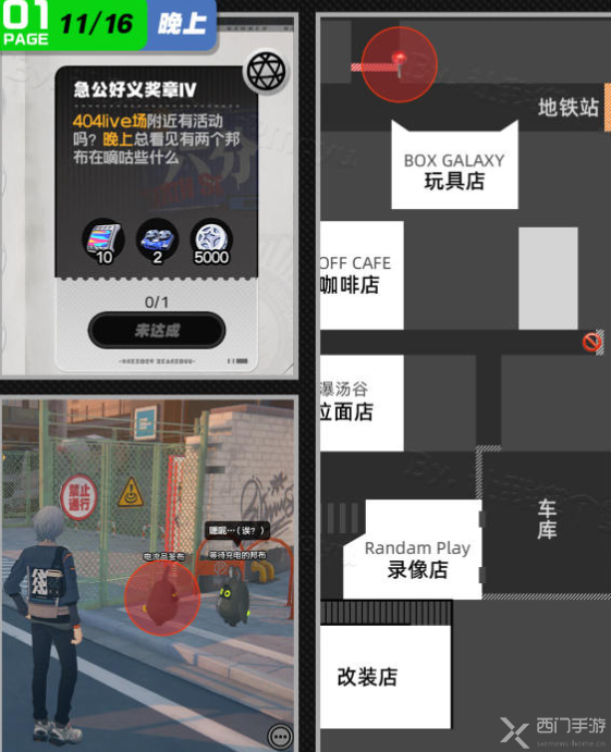绝区零