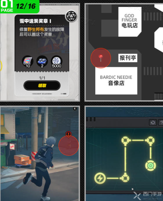 绝区零