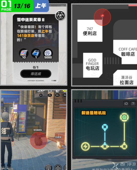 绝区零