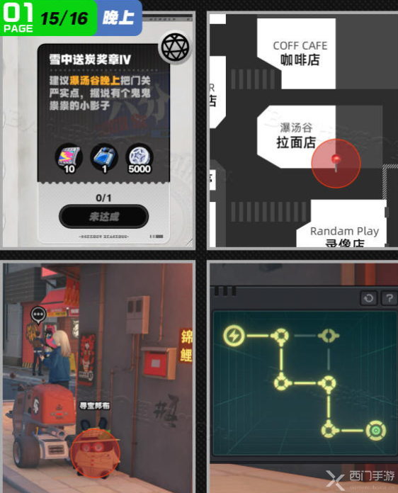 绝区零