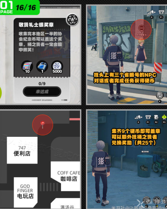 绝区零