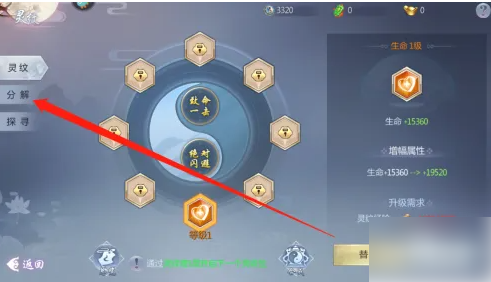 五行降妖师