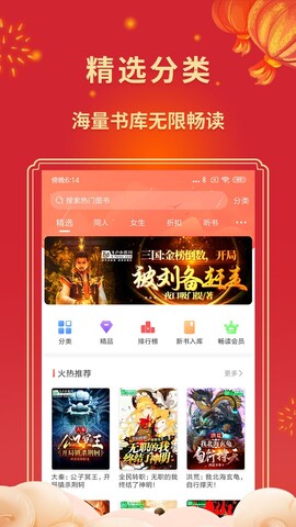 飞卢小说破解版