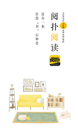 阅扑阅读免费