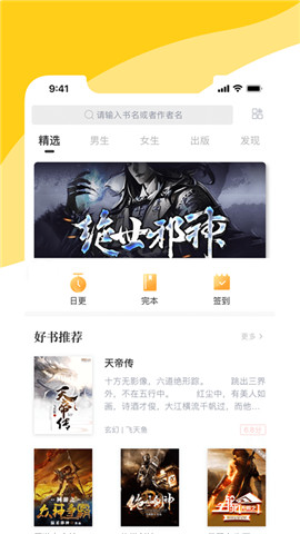 阅扑阅读免费