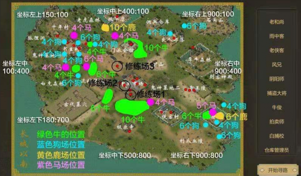 侠众道