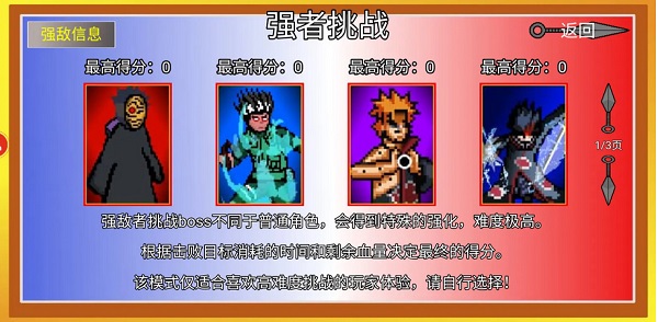 像素火影game破面带土