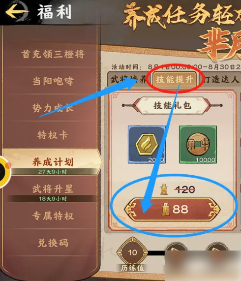秦皇汉武
