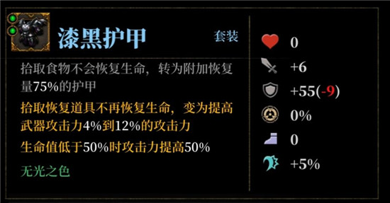 暗魔领主
