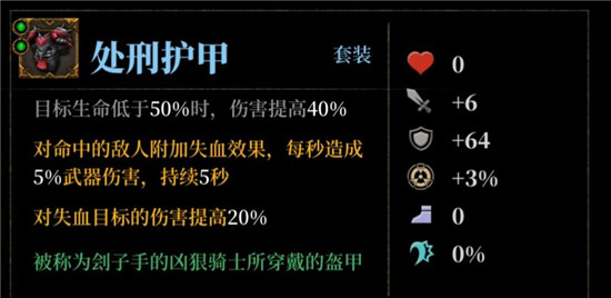 暗魔领主