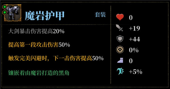 暗魔领主