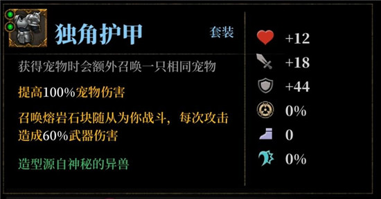 暗魔领主