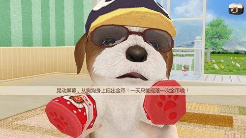 心动小狗