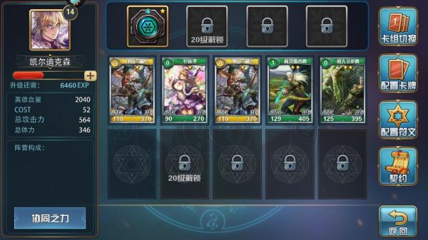 魔卡幻想