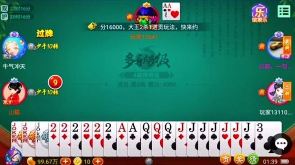 多乐够级