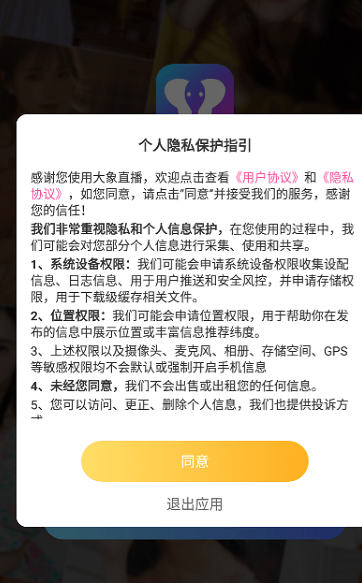 大象直播