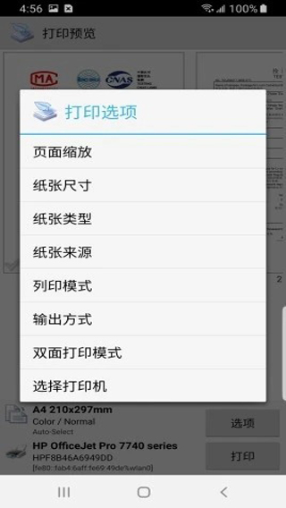 趣打印高级版12.14.8