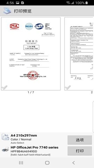 趣打印高级版12.14.8