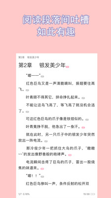书耽软件