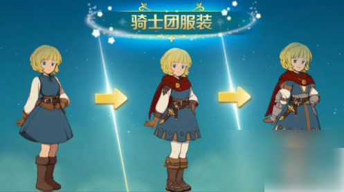 二之国交错世界
