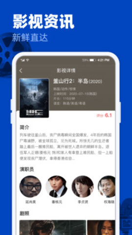 完美影视大全免费版