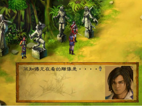 武林群侠传