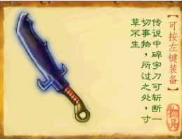 武林群侠传
