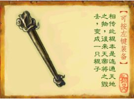 武林群侠传