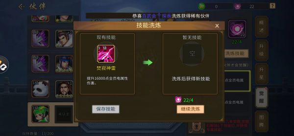 三国战纪
