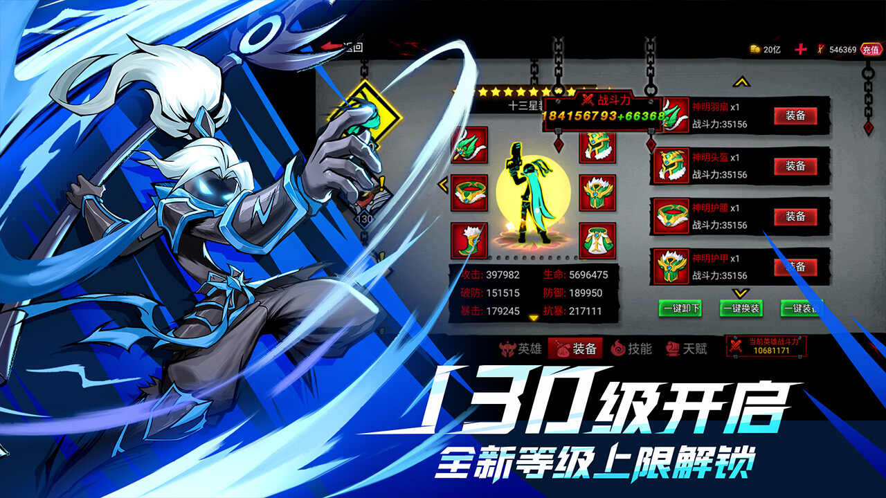火柴人联盟2正版