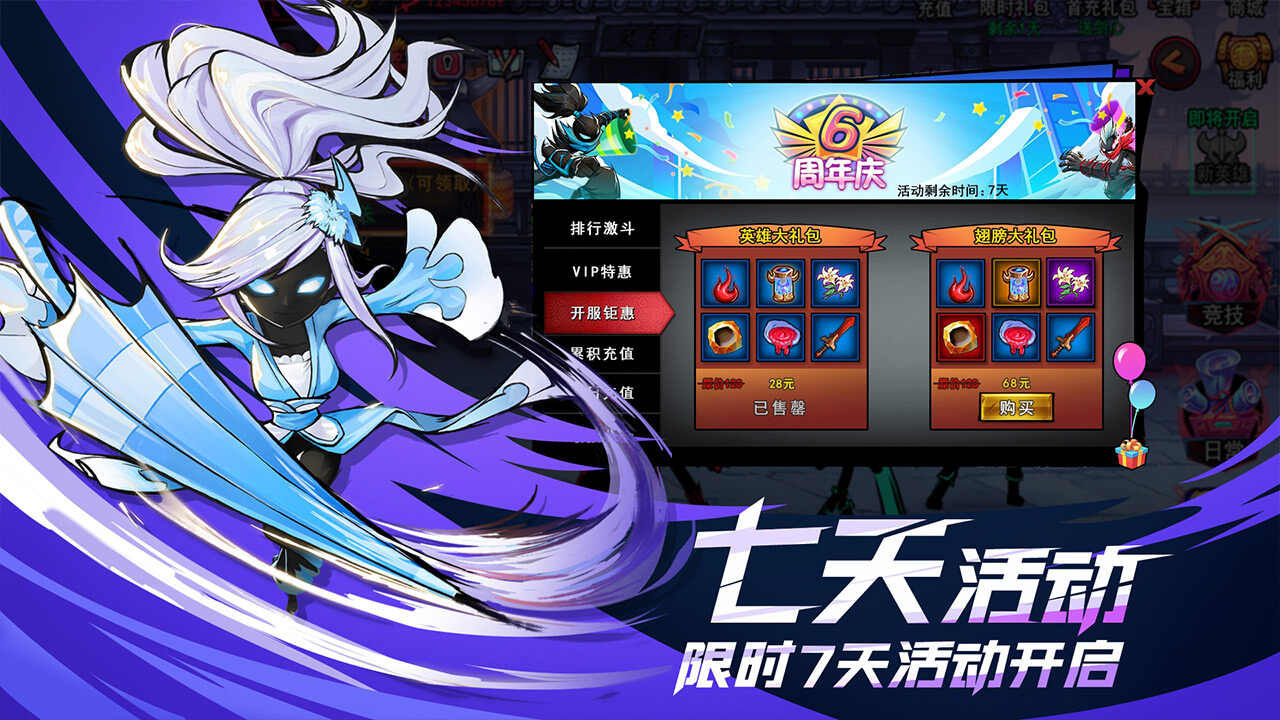 火柴人联盟2正版
