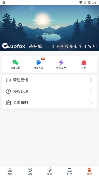 cupfox