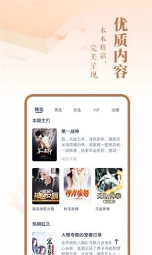 秋阁小说APP