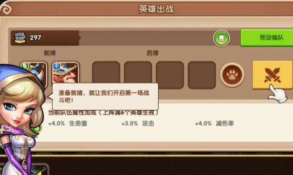放置奇兵