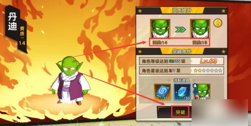 龙珠觉醒