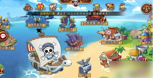 航海王启航