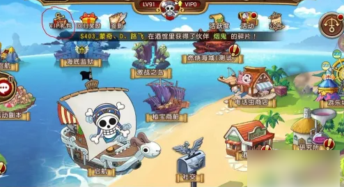 航海王启航