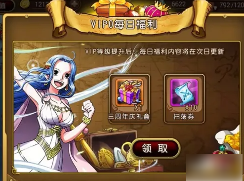 航海王启航