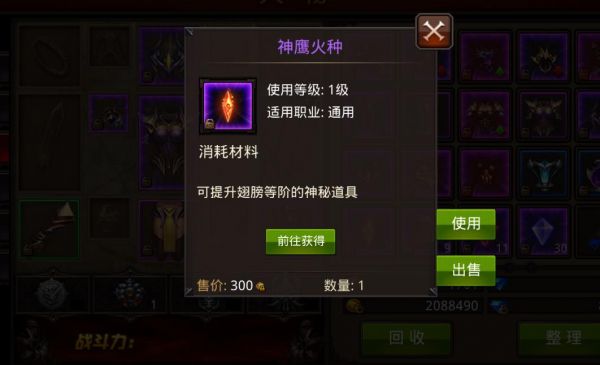 全民奇迹