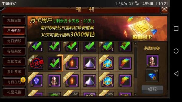全民奇迹