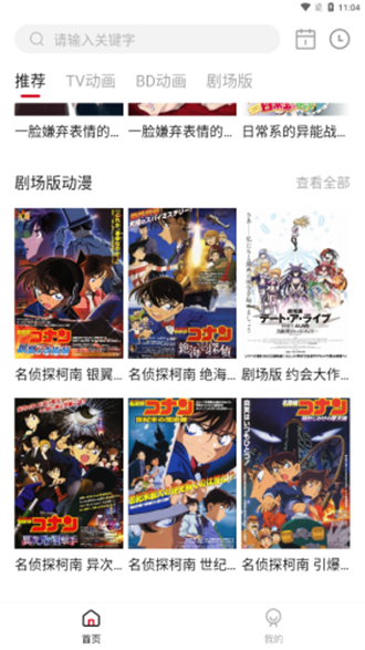 稀饭动漫免广告