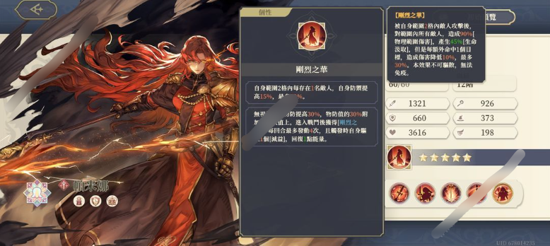铃兰之剑