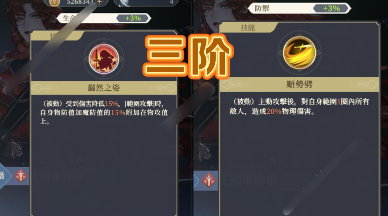 铃兰之剑