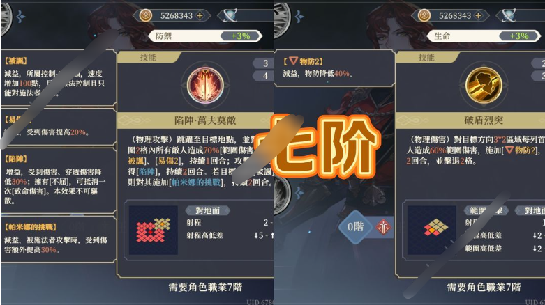 铃兰之剑