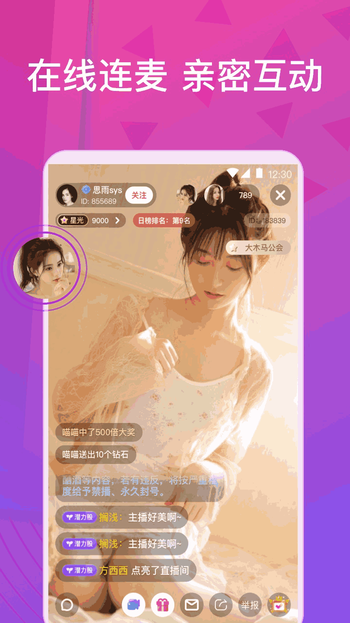 嫦娥直播APP