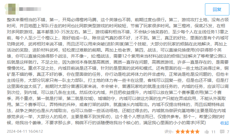 三国群英传鸿鹄霸业