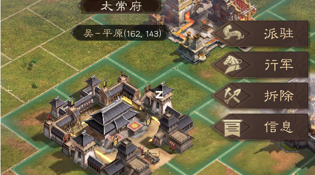 三国群英传鸿鹄霸业